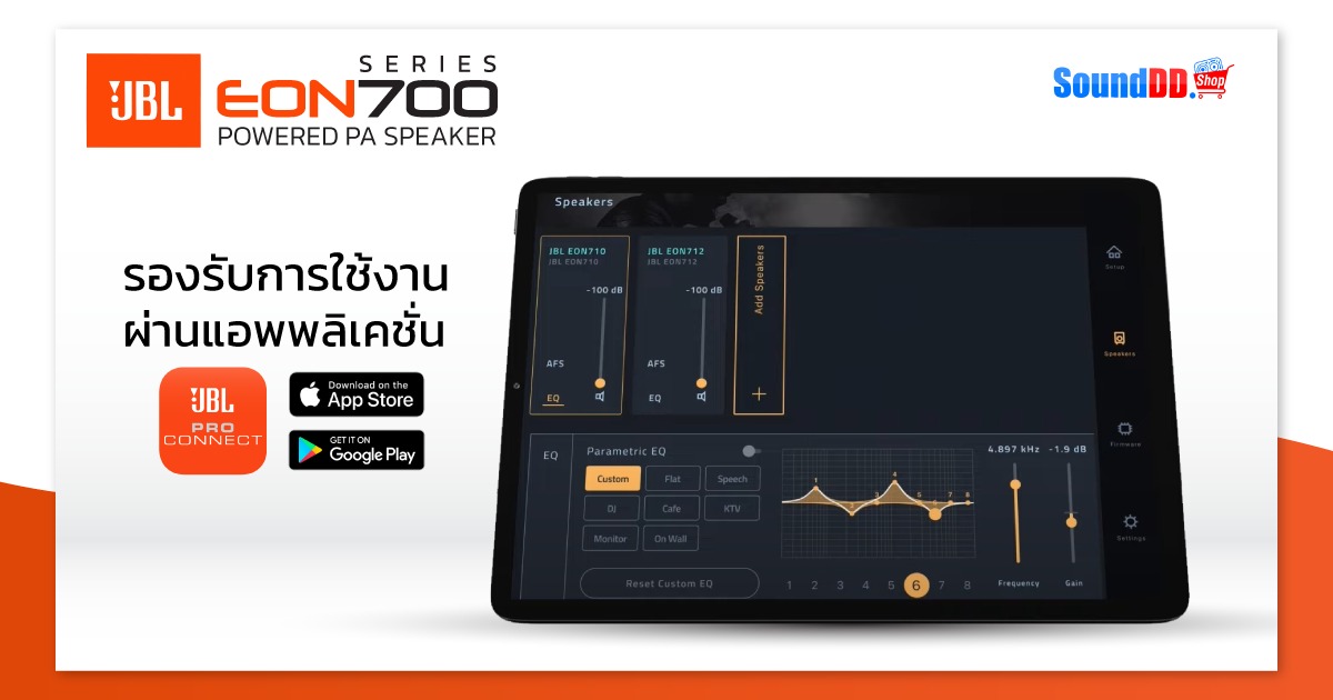 รองรับการใช้งานผ่านแอพ