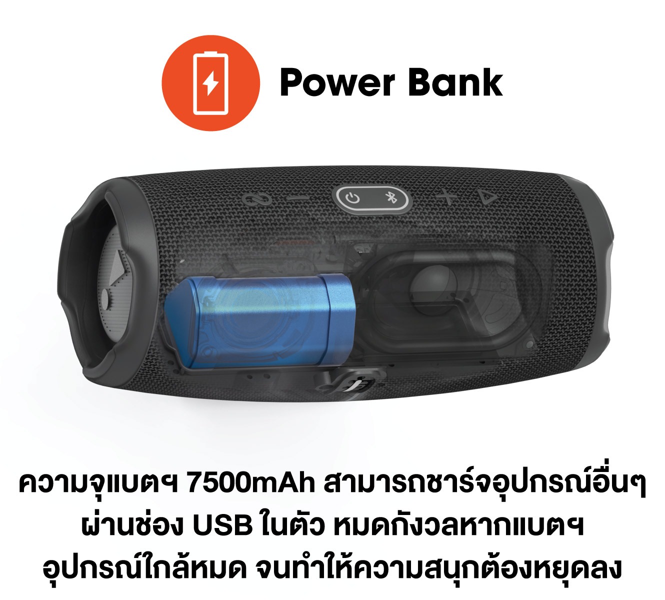 CHARGE 5 POWERBANK