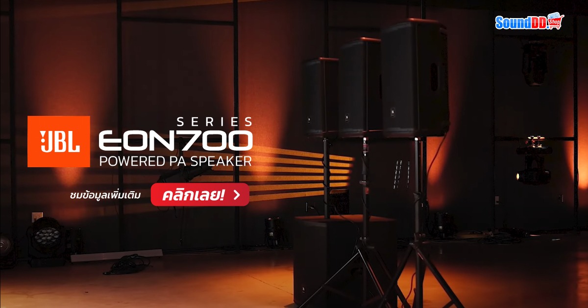 การออกแบบ JBL EON 700