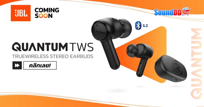 ใหม่ JBL QUANTUM TWS