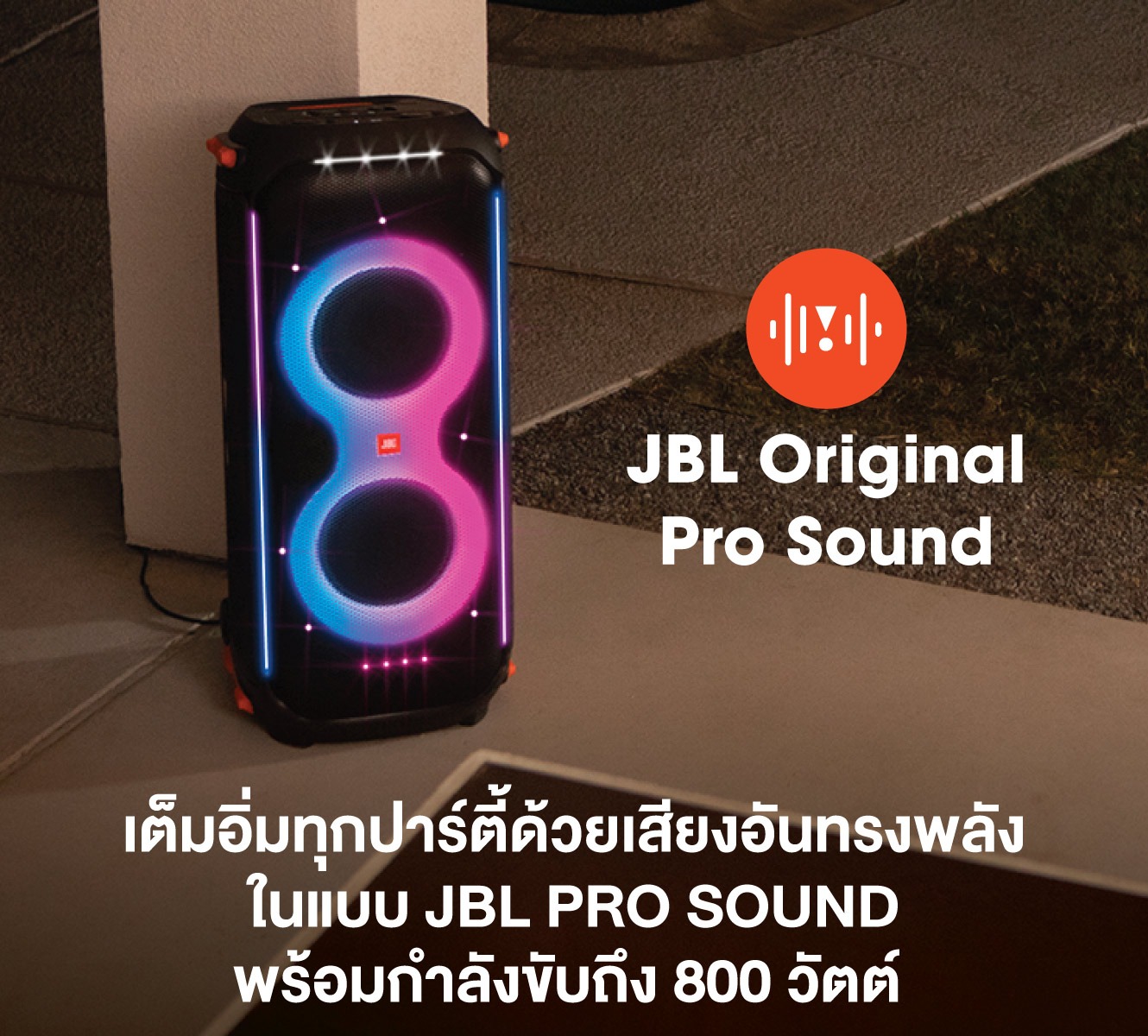 JBL ORIGINAL PRO SOUND