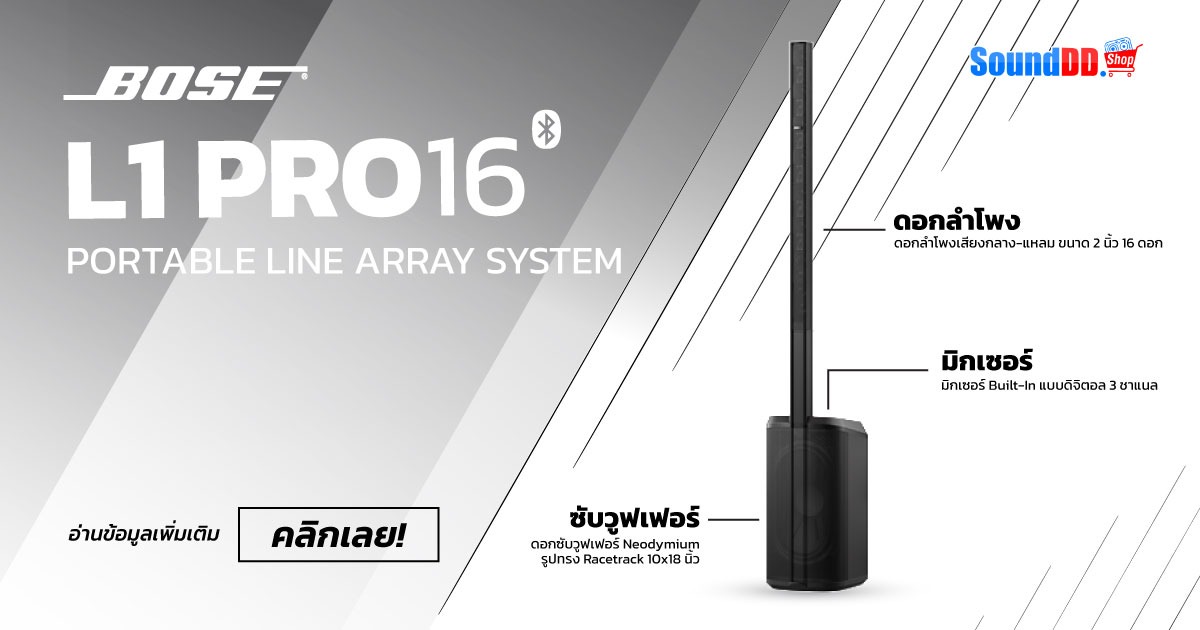 BOSE-L1-PRO-16-BANNER
