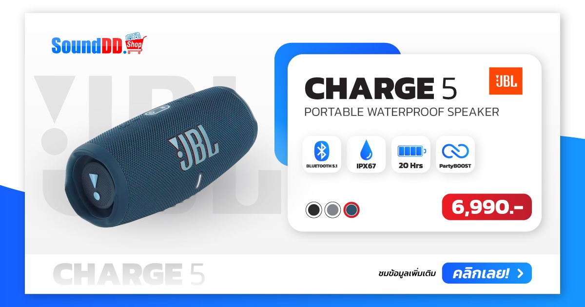 JBL CHARGE 5 สีน้ำเงิน