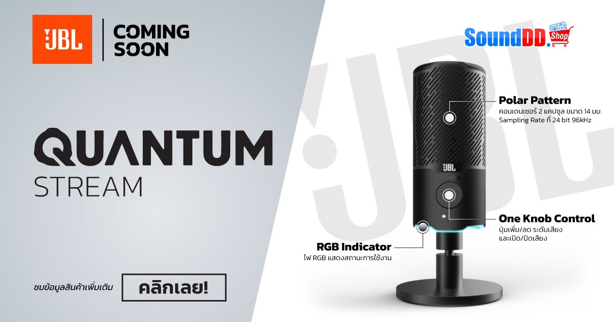 QUANTUM STREAM OVERVIEW