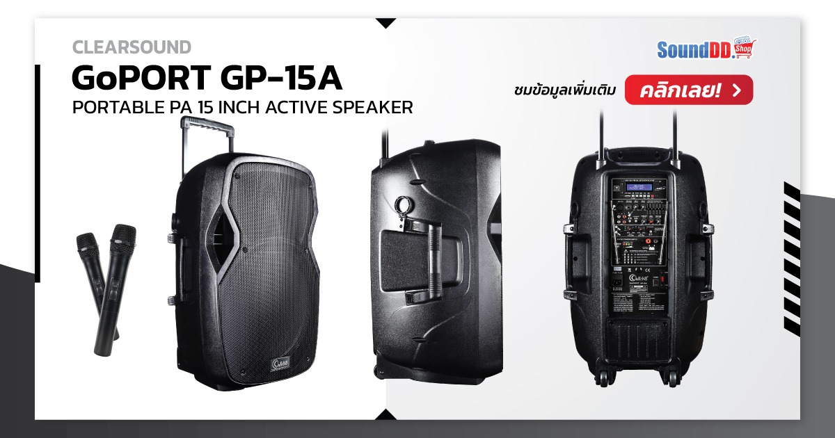 CLEARSOUND GoPORT GP-15A