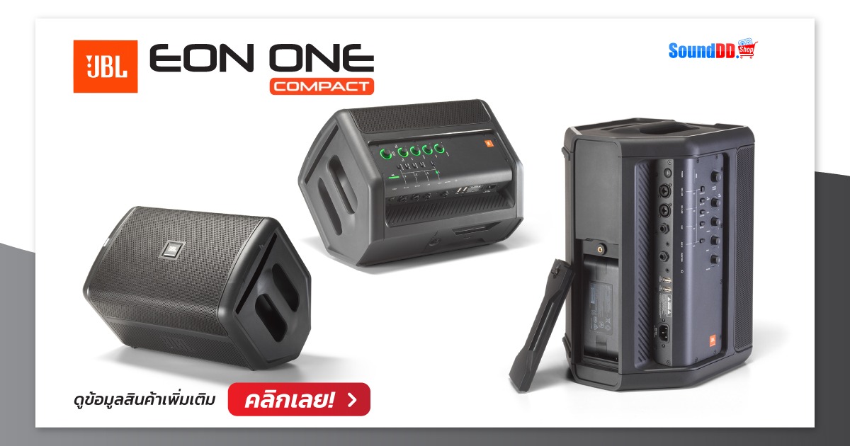 การออกแบบ JBL EON ONE COMPACT
