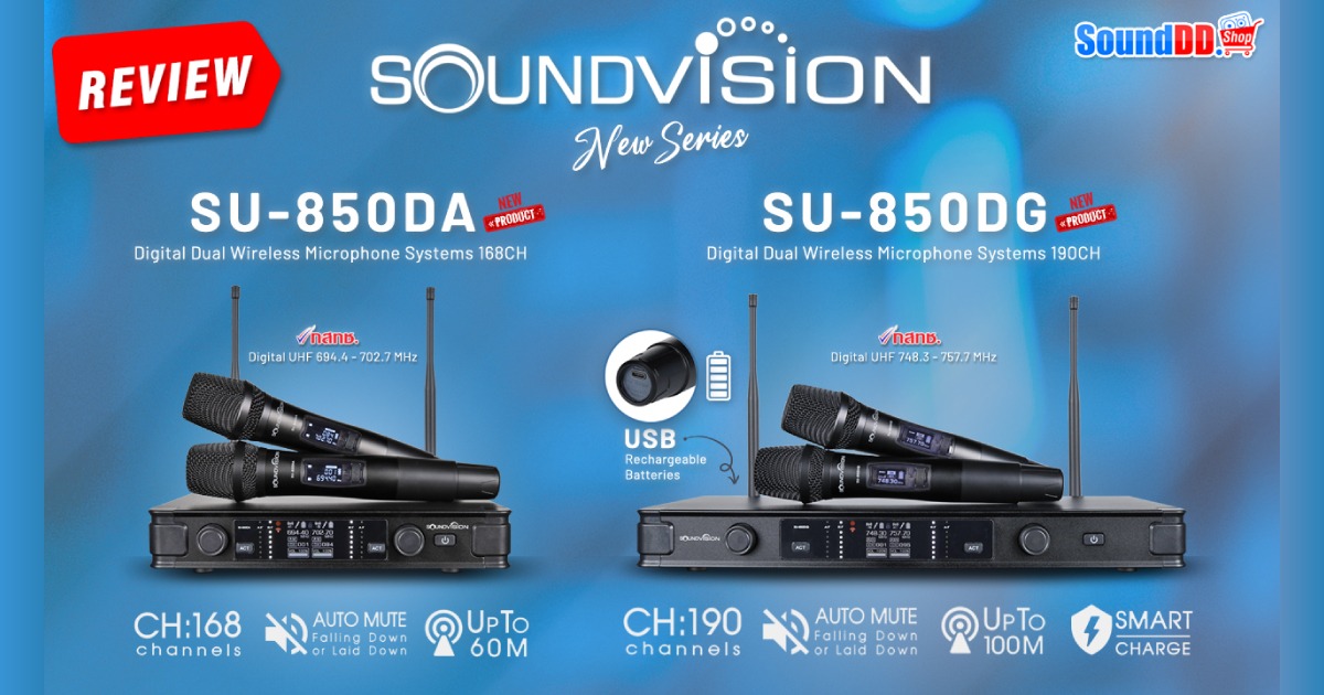 ภาพรวม SOUNDVISION SU-850D Series