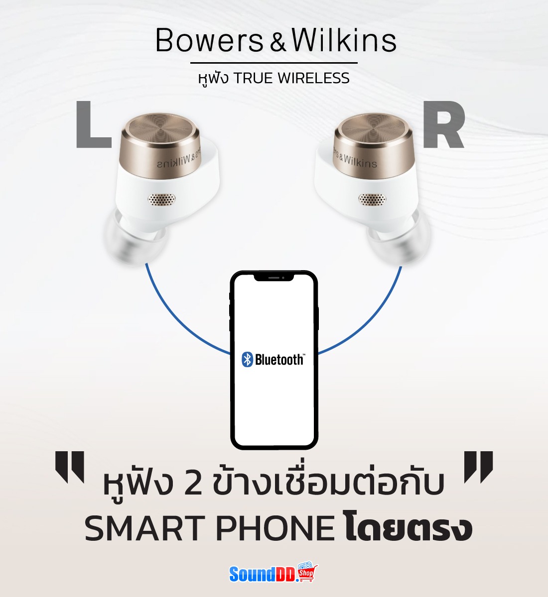 หลักการทำงานหูฟัง TRUE WIRELESS