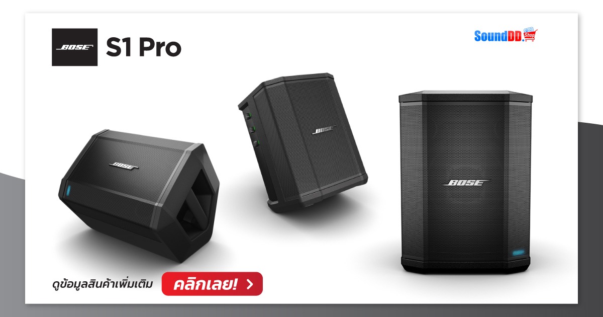 การออกแบบ BOSE S1 PRO