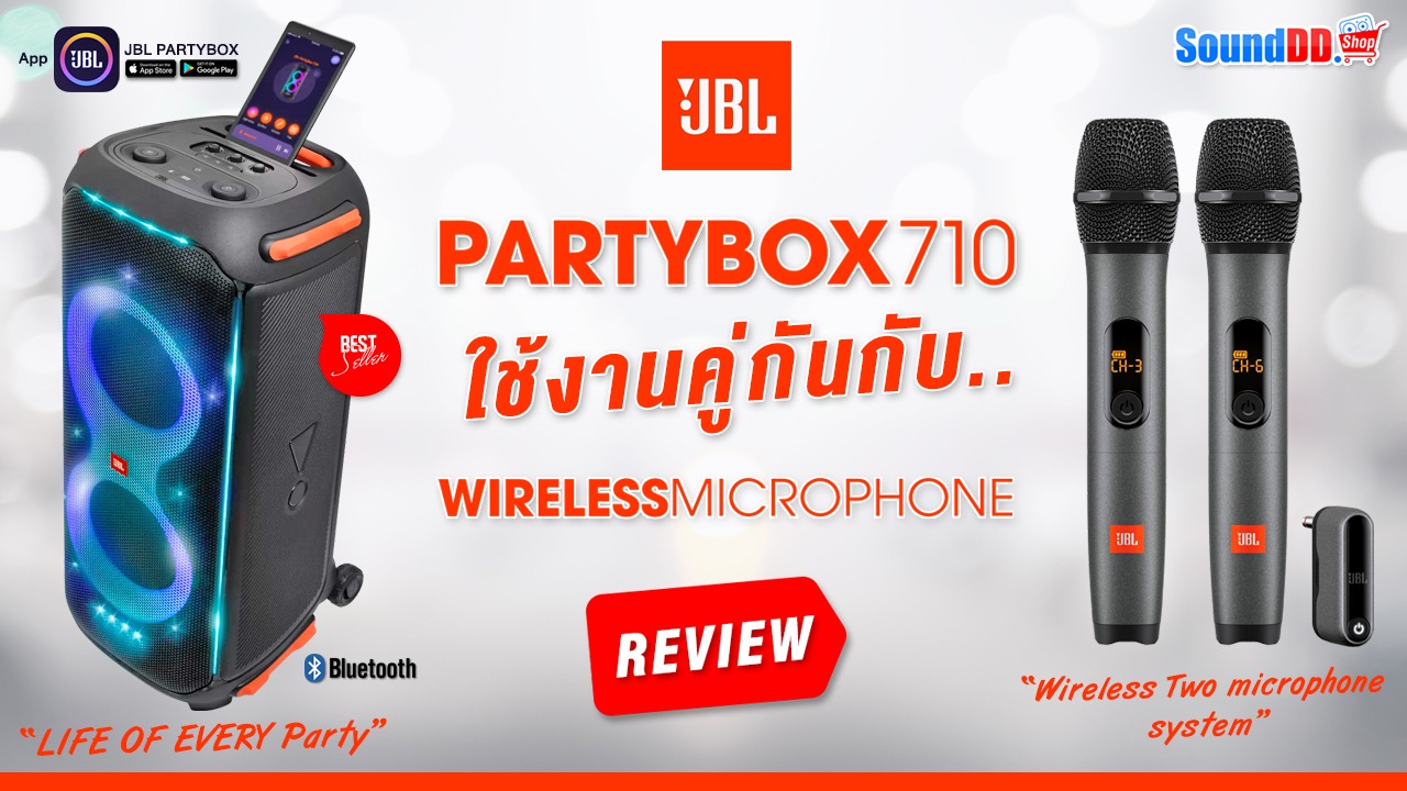 สรุป JBL-WIRELESS-MICROPHONE-SET