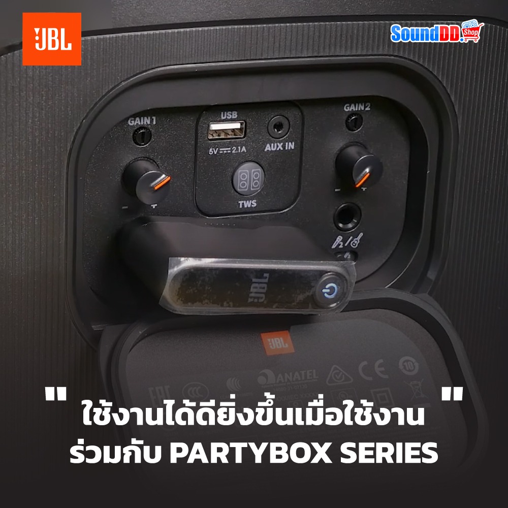 ใช้งานร่วมกับ PARTYBOX SERIES