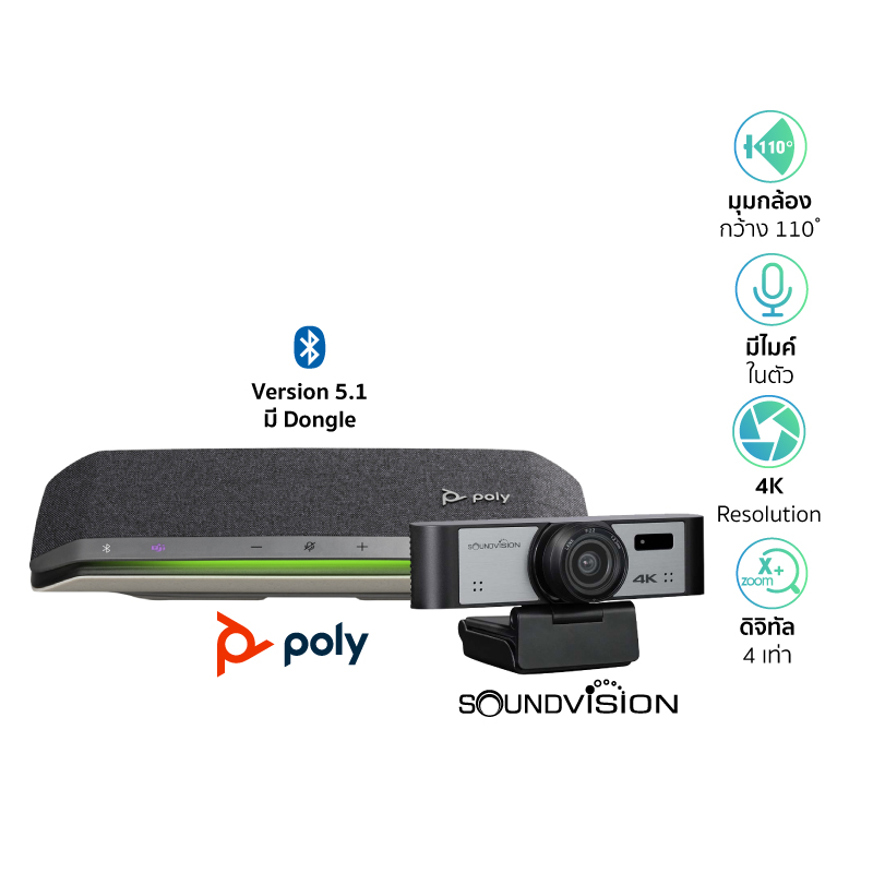 SOUNDVISION-VC-4K-mini-POLY-SYNC-40+-new