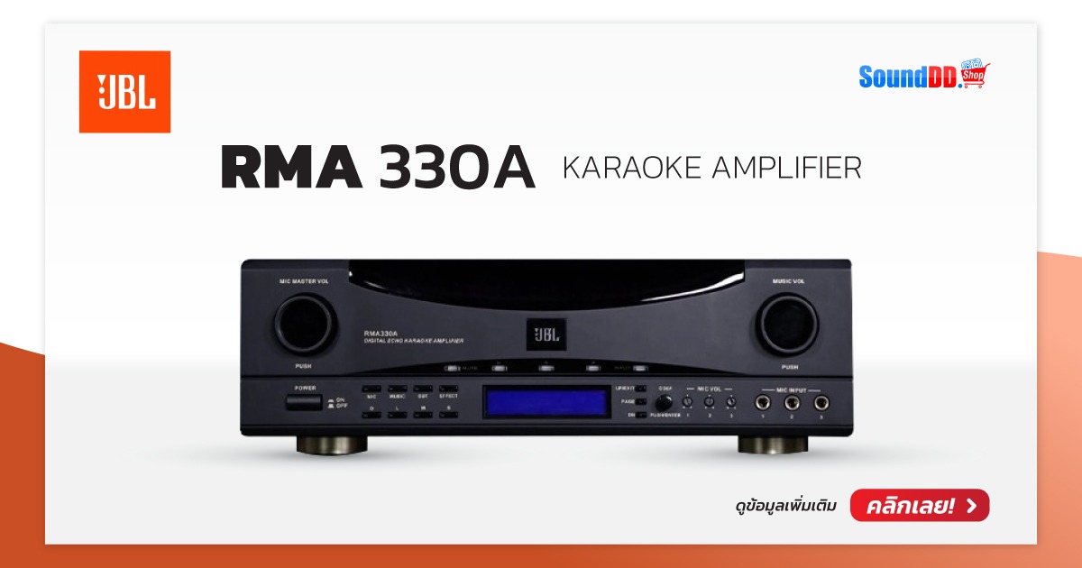 JBL RMA 330A KARAOKE AMPLIFIER