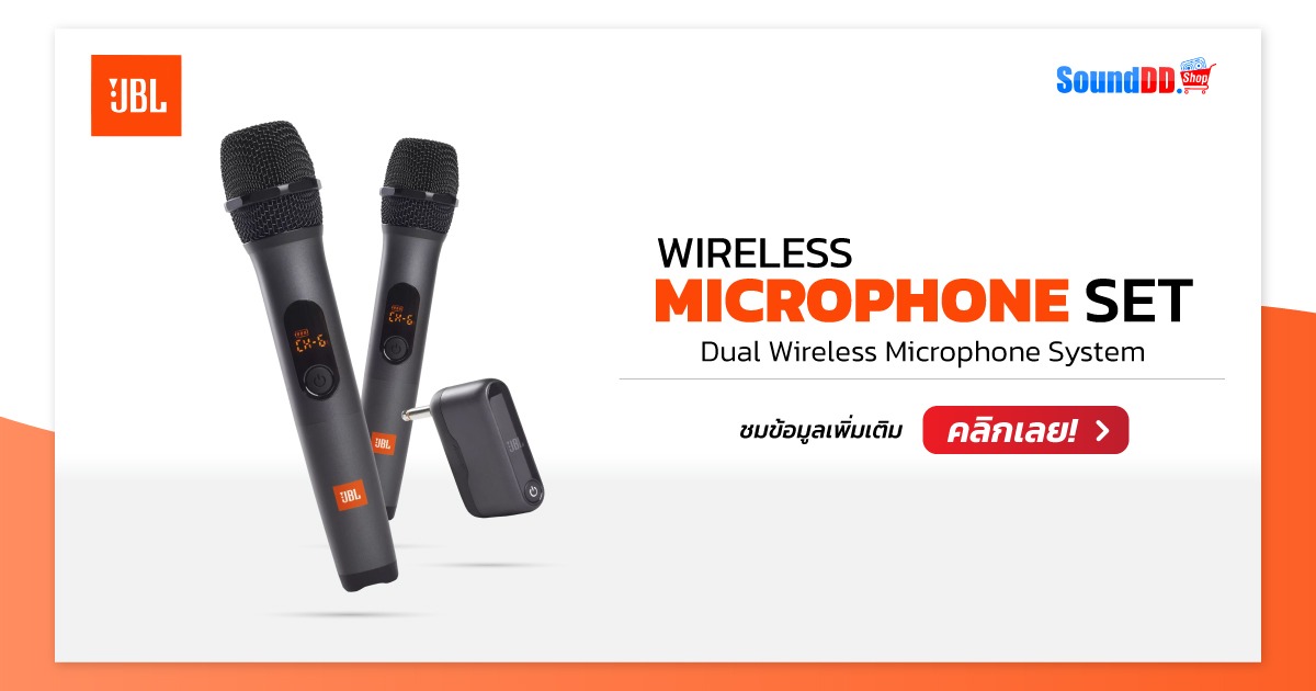 ไมค์ลอย JBL WIRELESS MICROPHONE SET