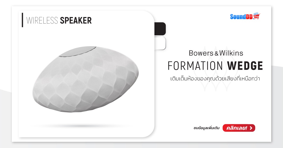 B&W FORMATION WEDGE WHITE