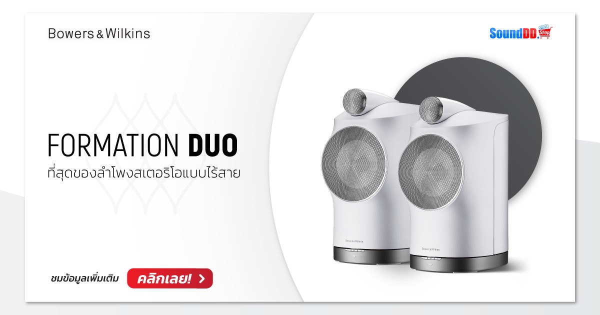 Bowers & Wilkins FORMATION DUO WHITE
