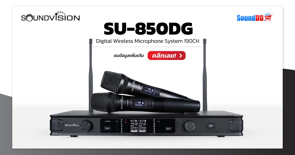 ไมค์ลอย SOUNDVISION SU-850DG