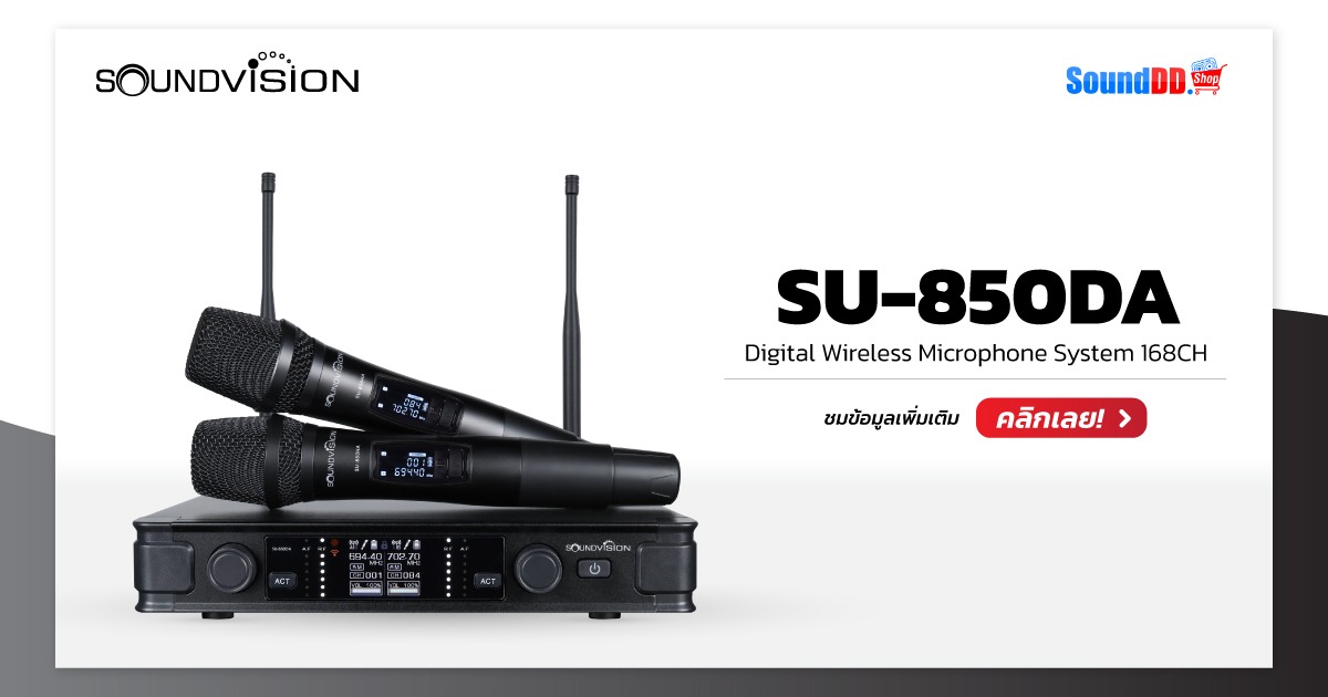 ไมค์ลอย SOUNDVISION SU-850DA