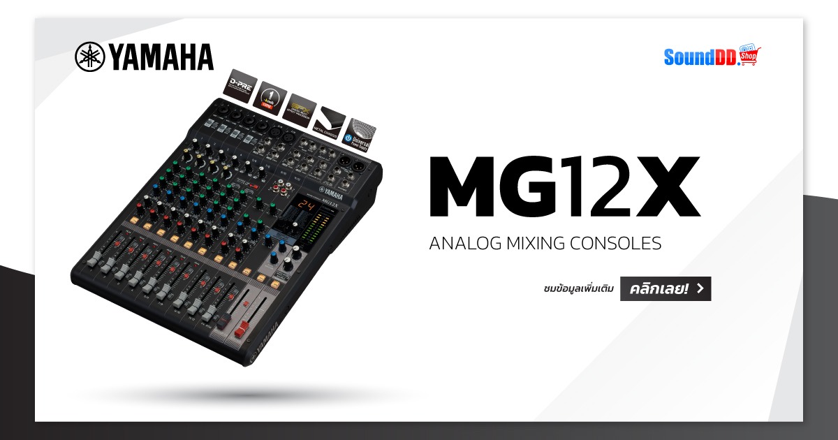 YAMAHA MG12X