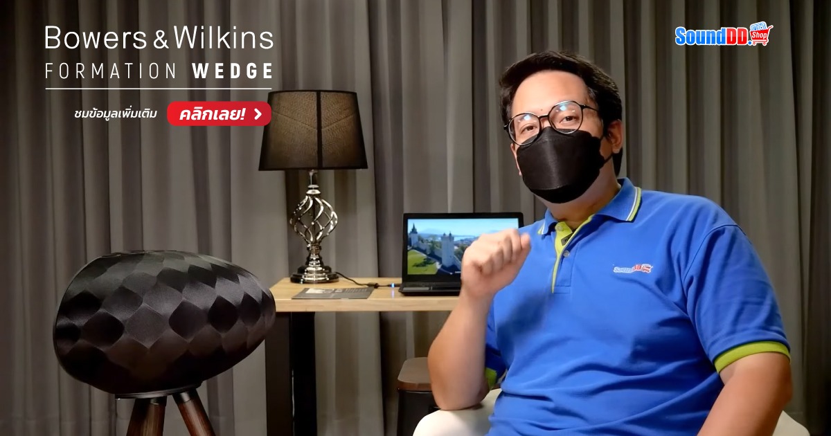 รีวิว Bowers & Wilkins FORMATION WEDGE