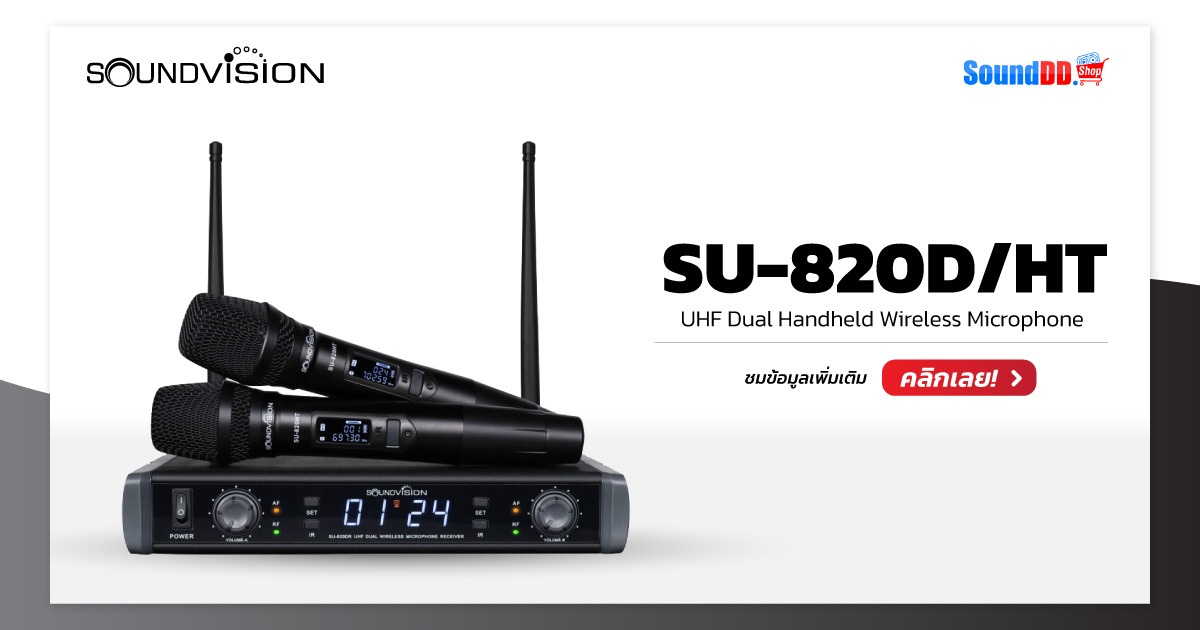 ไมค์ลอย SOUNDVISION SU-820D/HT