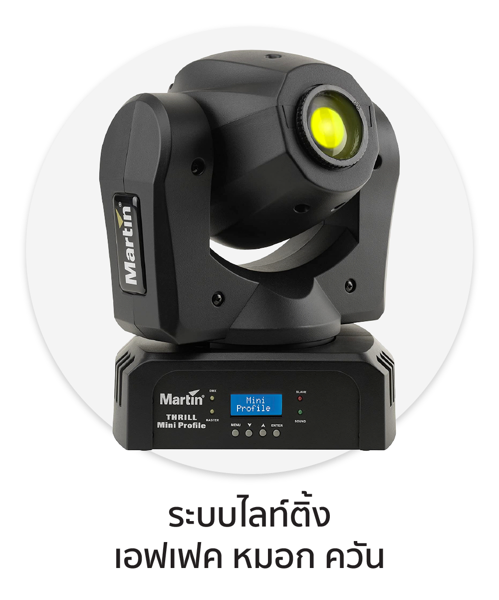 LightingSys Cata