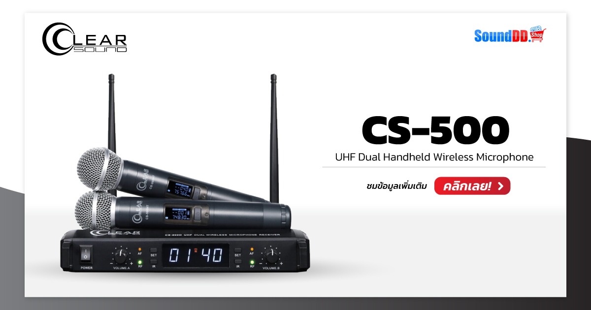 ไมค์ลอย CLEARSOUND CS-500