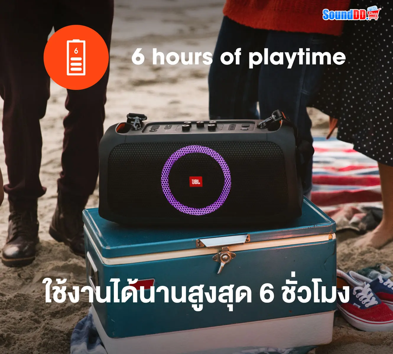 jbl on the go