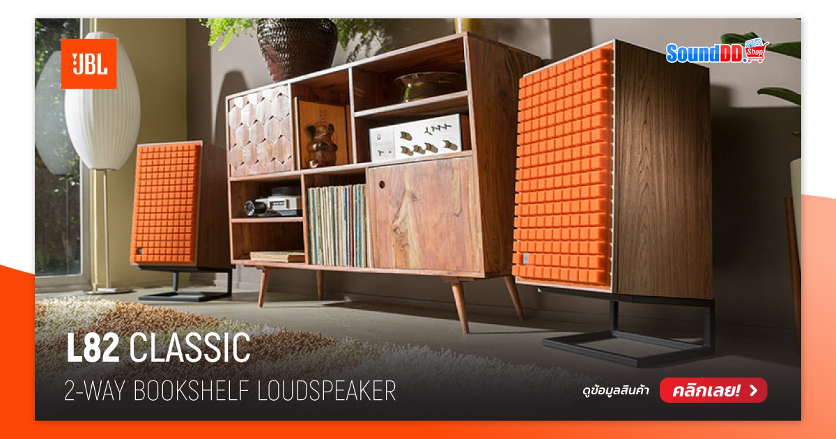 JBL L82 CLASSIC