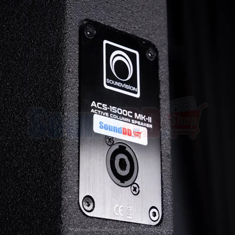SOUNDVISION-ACS-1500-MKII