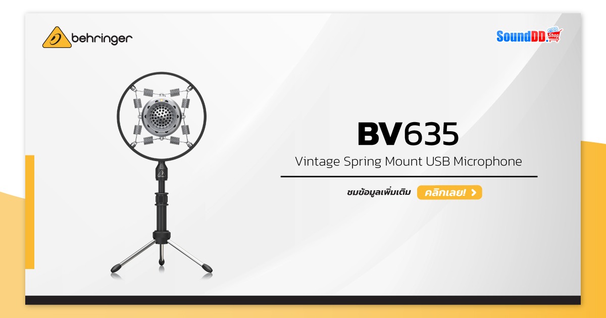 BEHRINGER BV 635 ไมโครโฟน USB