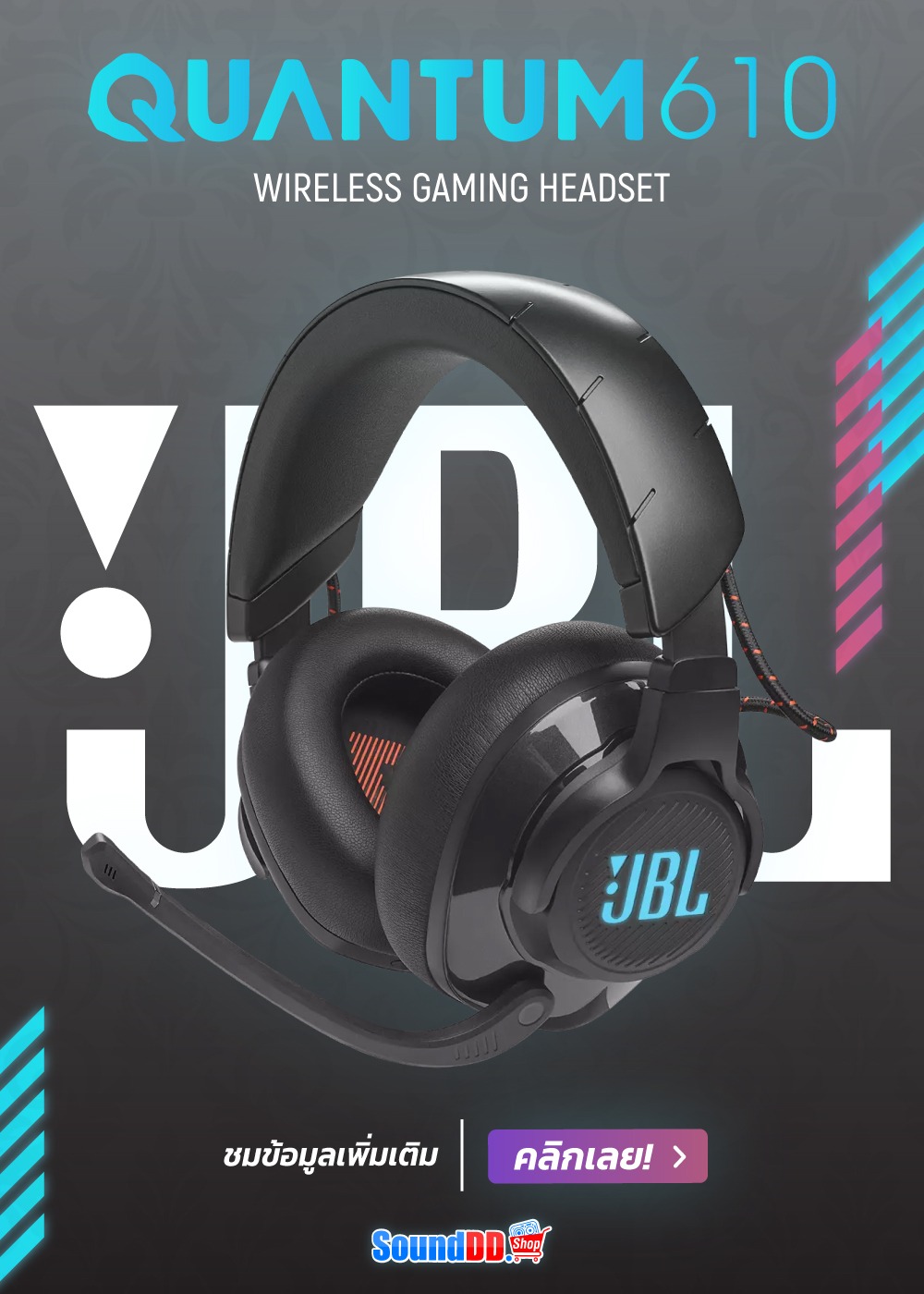 ดูสินค้า JBL QUANTUM 610