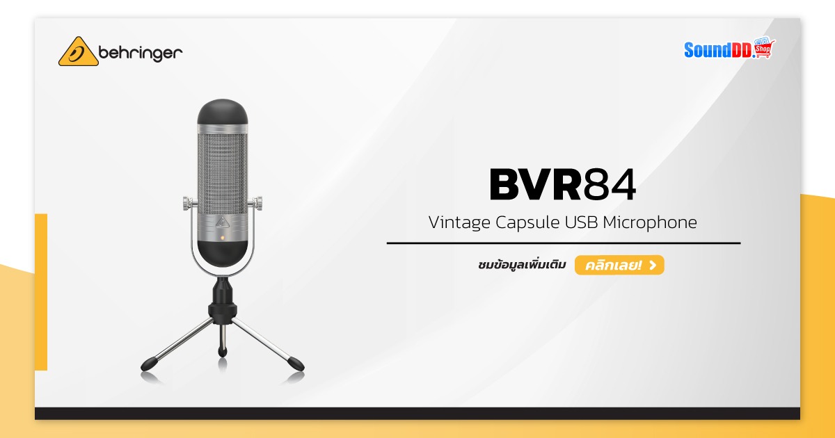 BEHRINGER BVR 84 ไมโครโฟน USB
