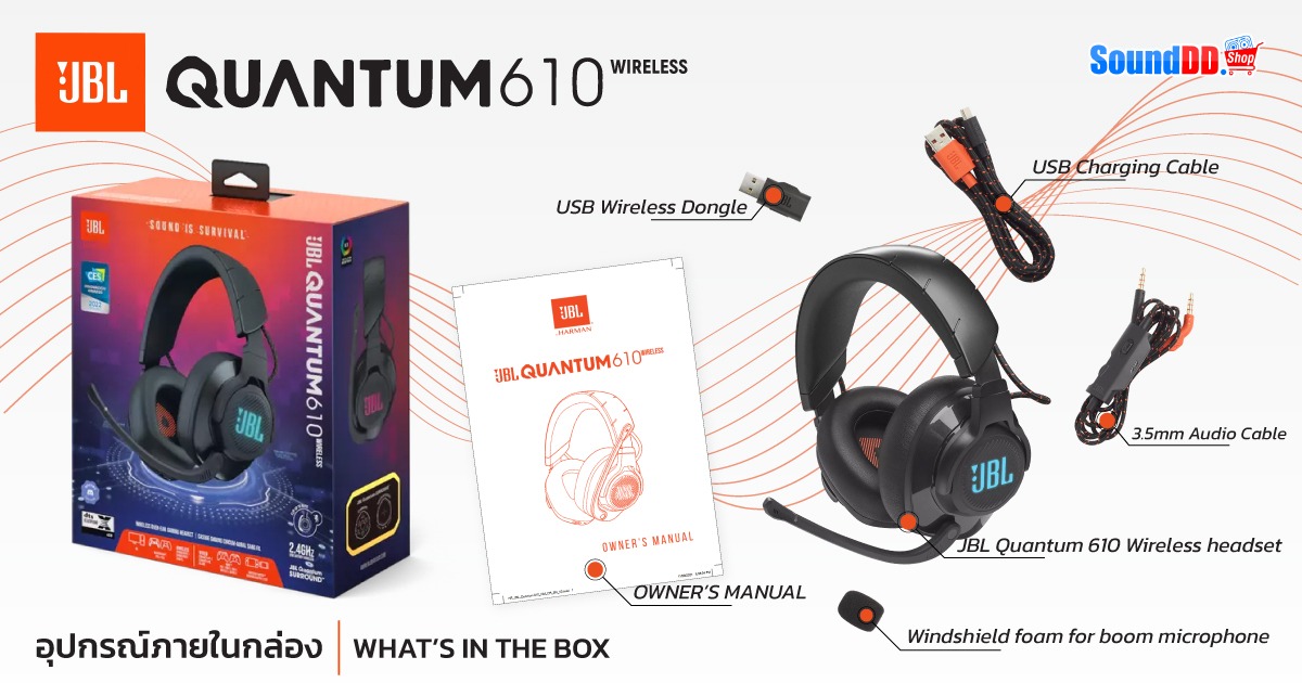 อุปกรณ์ในกล่อง JBL QUANTUM 610