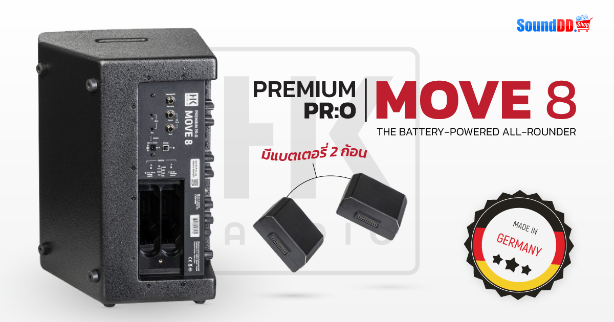 HK AUDIO MOVE 8 แบต 2 ก้อน
