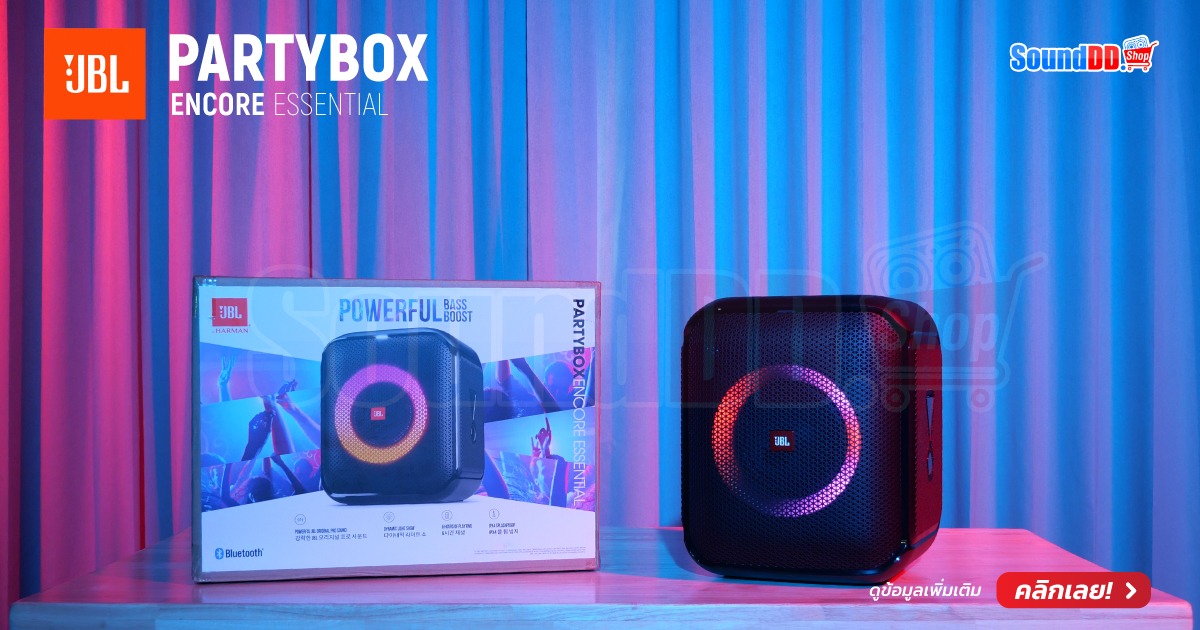 JBL PARTYBOX ENCORE ESSENTIAL ชมสินค้า