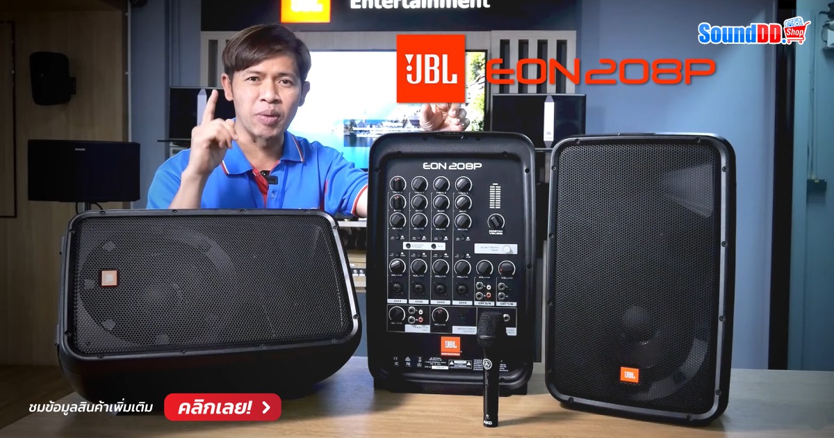 JBL EON 208P