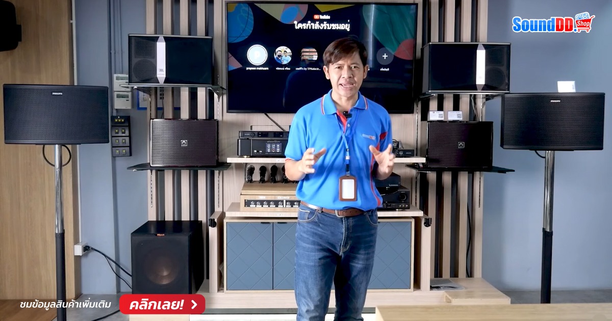 ชุดคาราโอเกะ PHILIPS (ลำโพง CSS-1310 + แอมป์ DKA-900 + ไมค์ลอย SU-850DG)