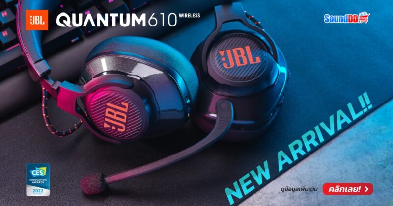 รีวิว JBL QUANTUM 610