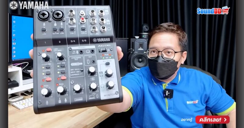 มิกเซอร์ดิจิตอล YAMAHA AG SERIES