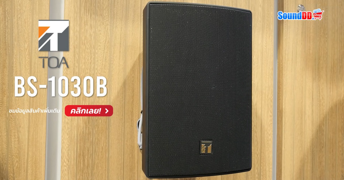ดูสินค้า TOA BS-1030B