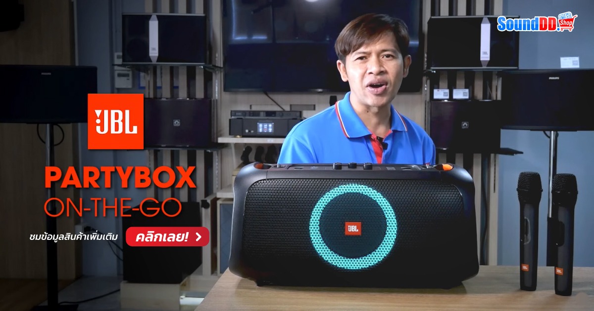 JBL PARTYBOX ON THE GO