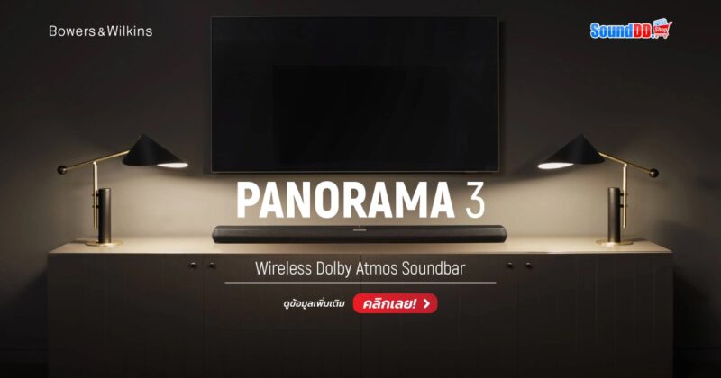พรีวิว Bowers & Wilkins Panorama 3