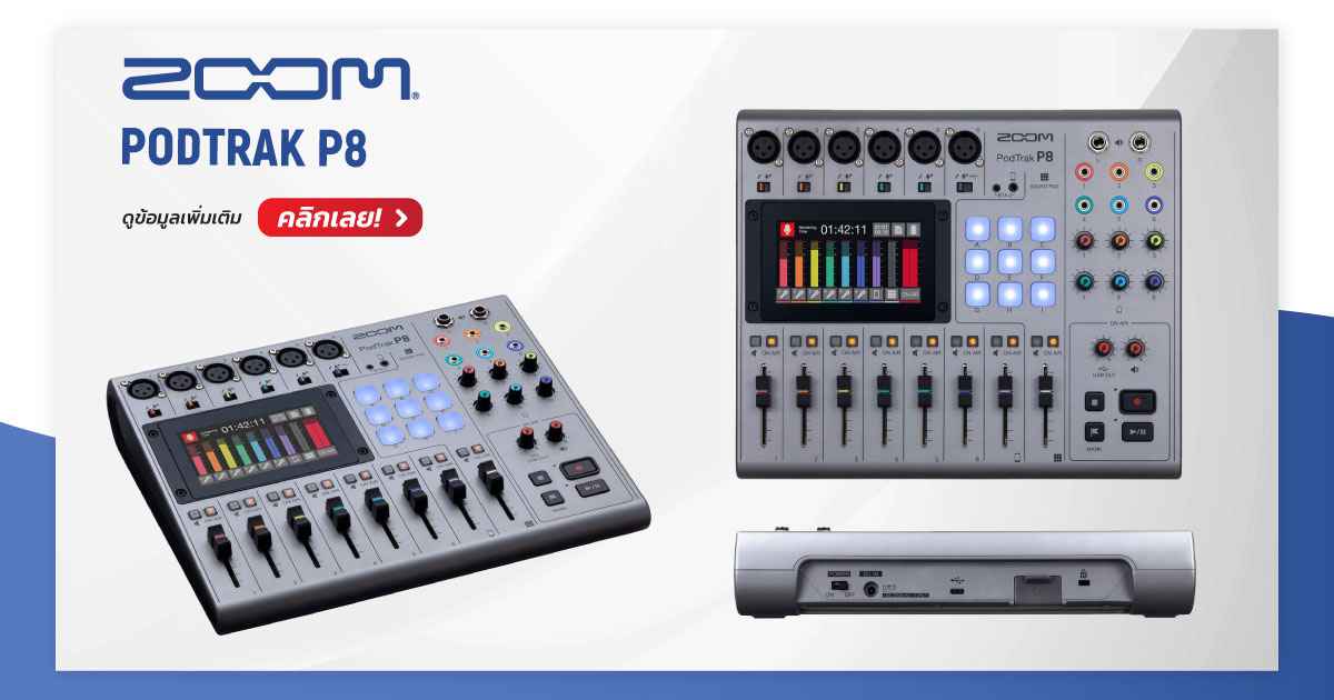 ZOOM PODTRAK P8 ราคา