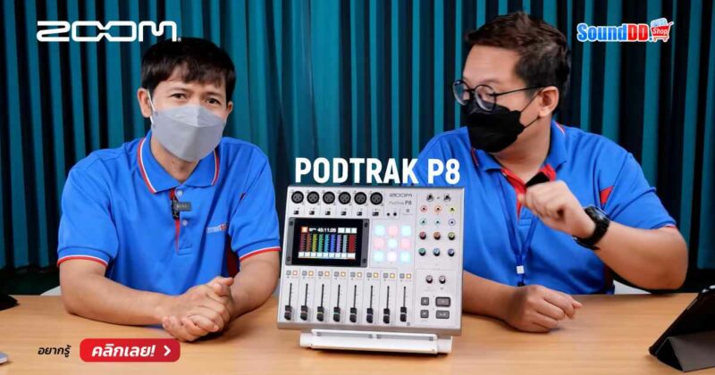 รีวิว ZOOM PODTRAK P8