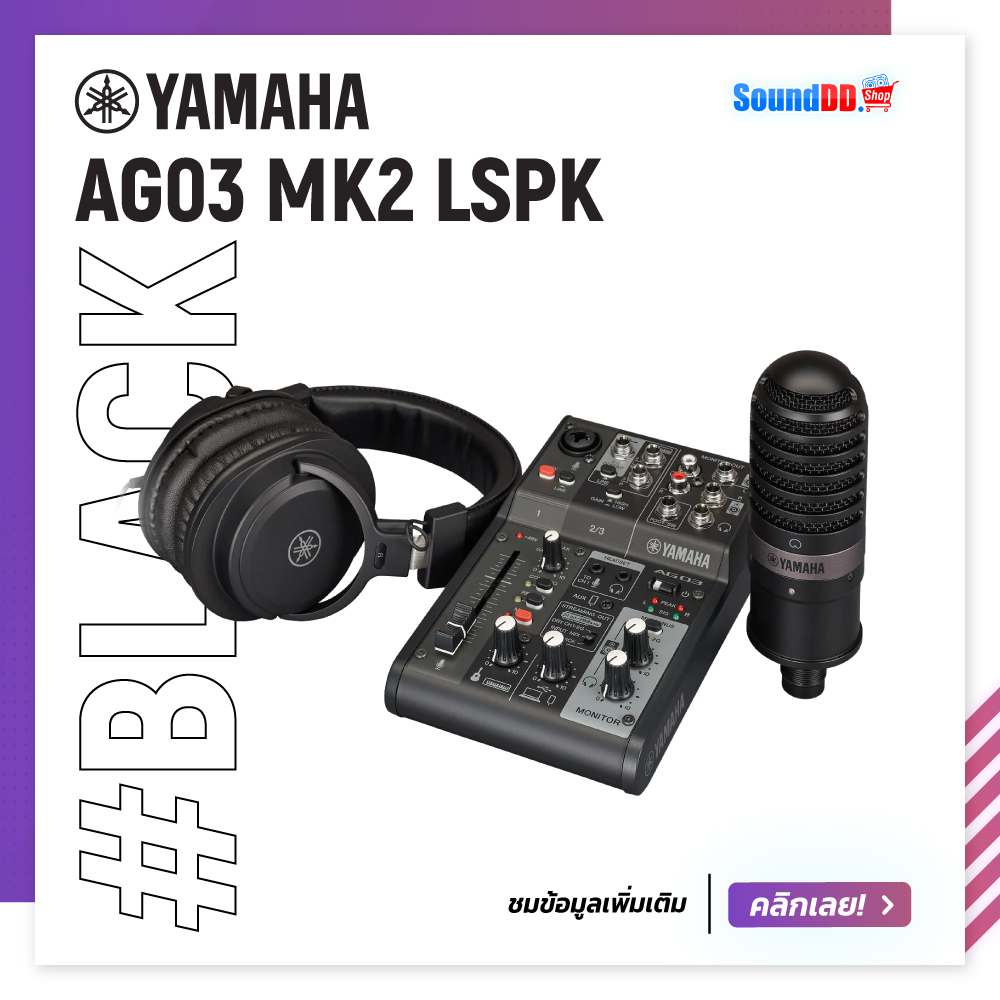 YAMAHA AG03 MK2 สีดำ