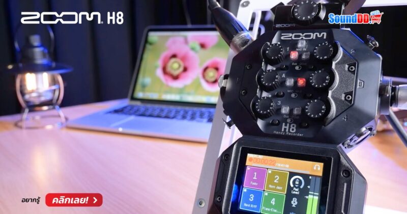 รีวิว ZOOM H8