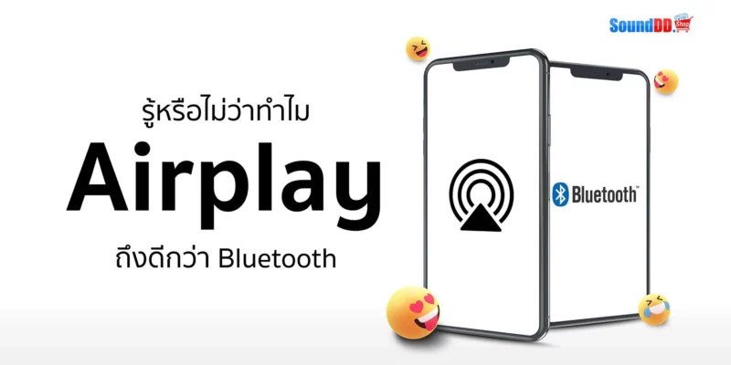 Airplay