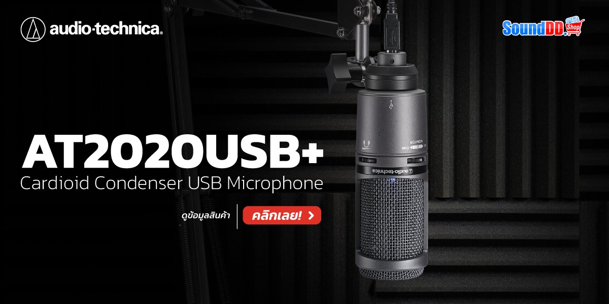 USB MICROPHONE