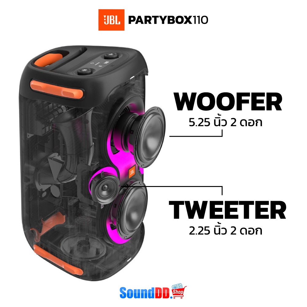ดอกลำโพง JBL PARTYBOX 110